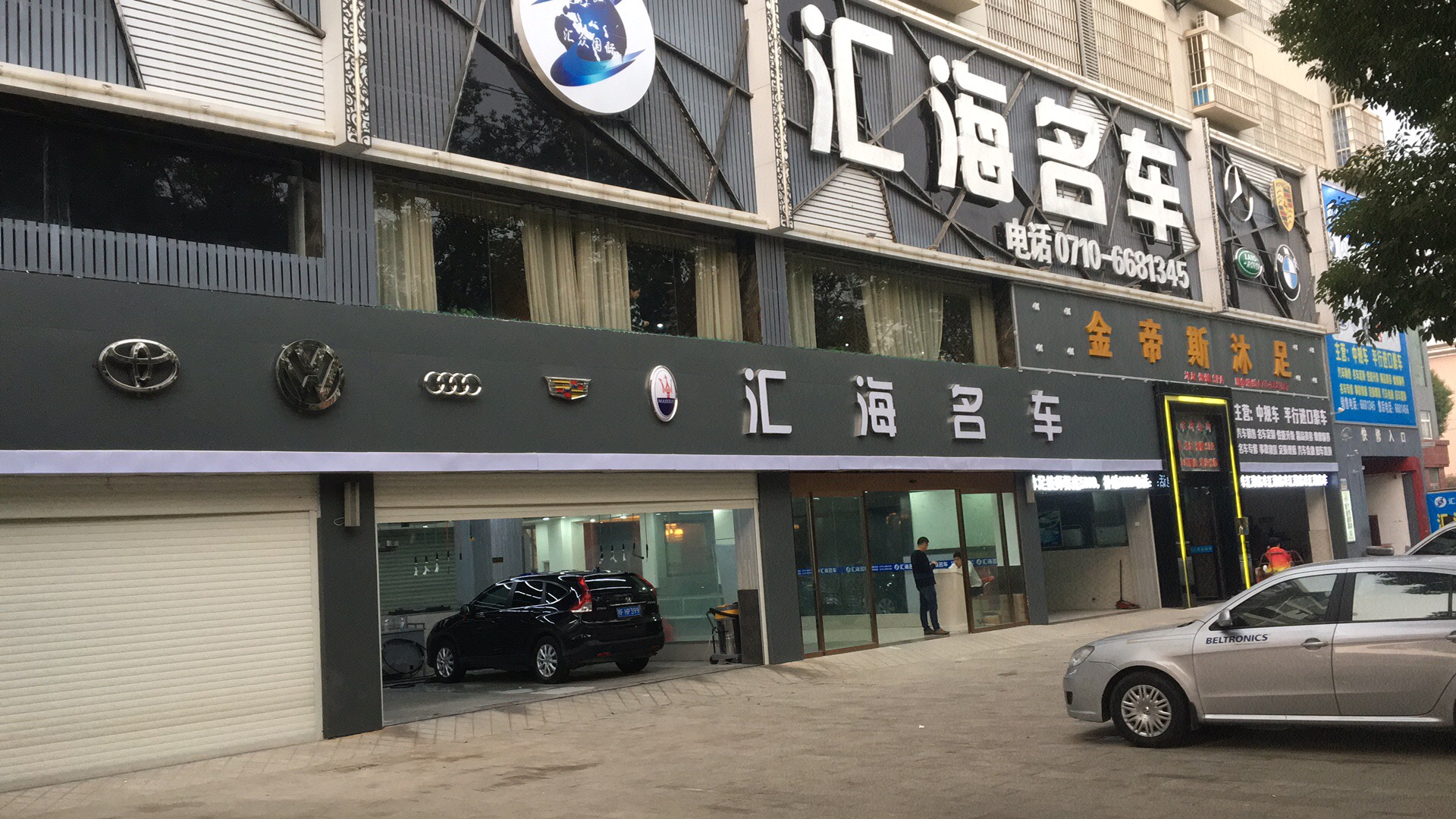 湖北省枣阳市极品天下旁边汇海名车