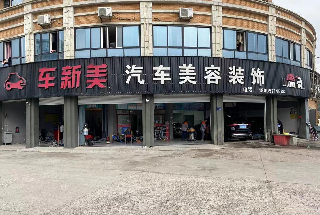 车新美汽车