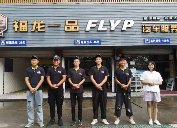 福龙一品1号店