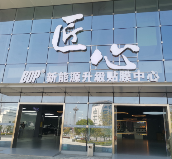 广安匠心艺诚汽车服务有限公司